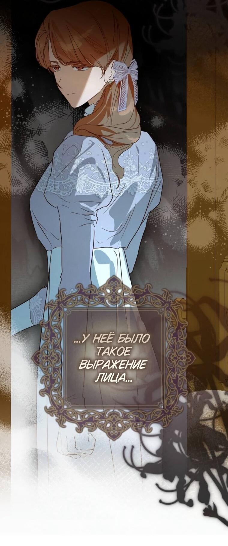 Манга Твой Райан - Глава 22 Страница 39