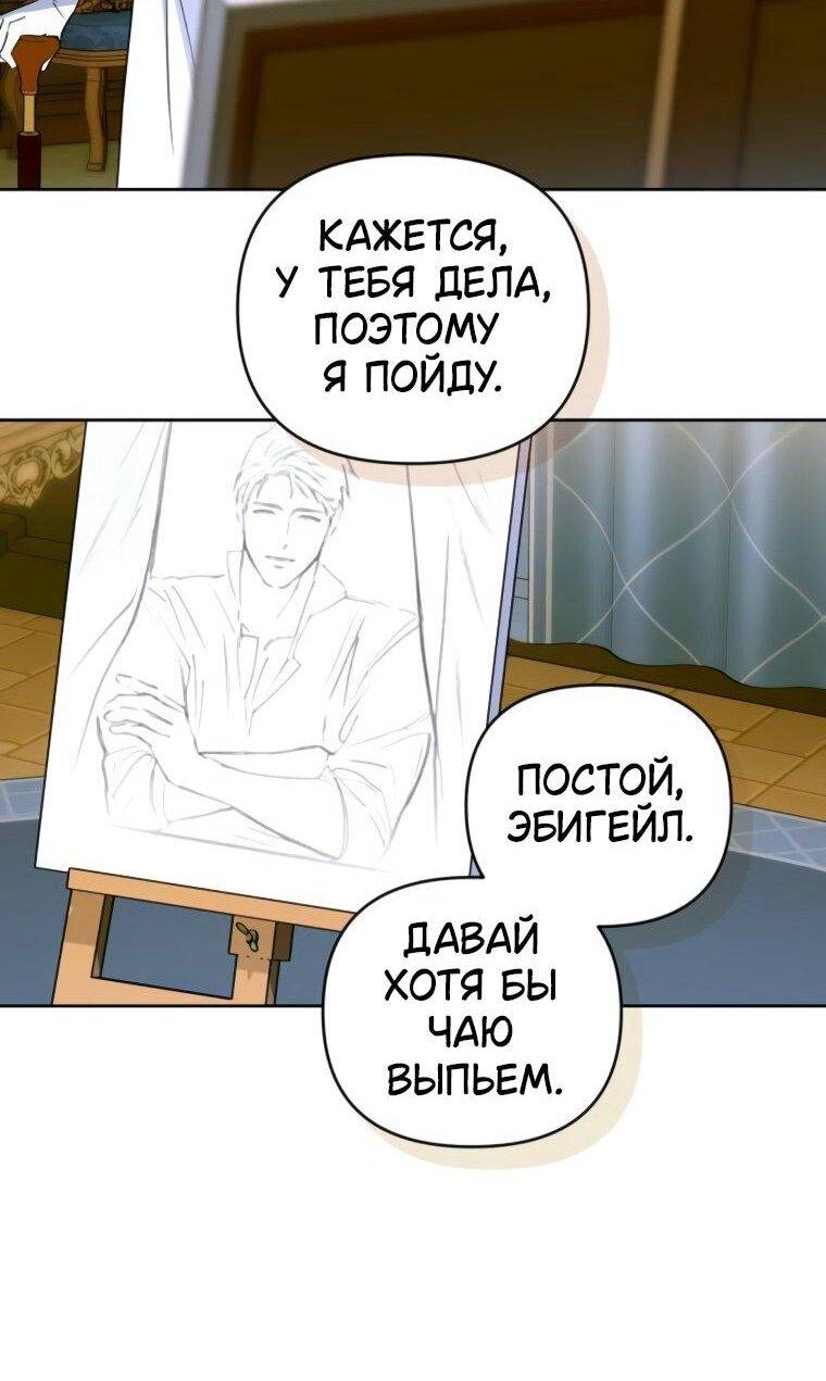 Манга Твой Райан - Глава 22 Страница 33