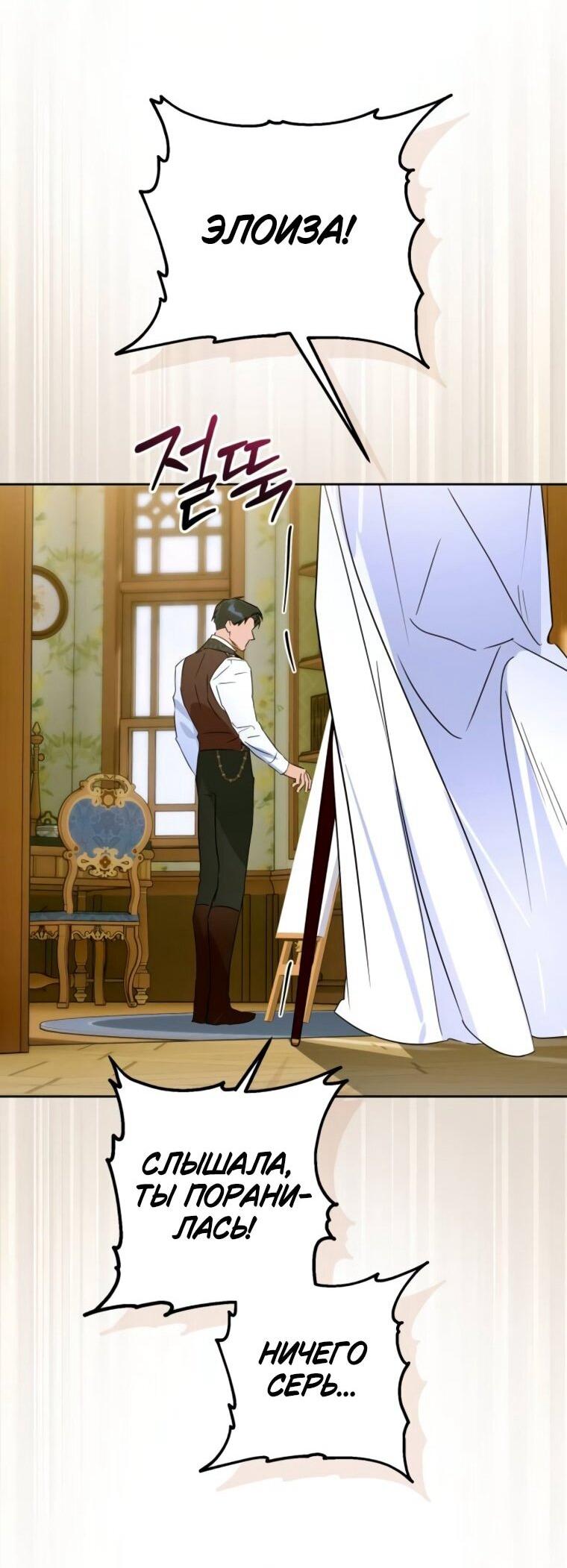 Манга Твой Райан - Глава 22 Страница 25