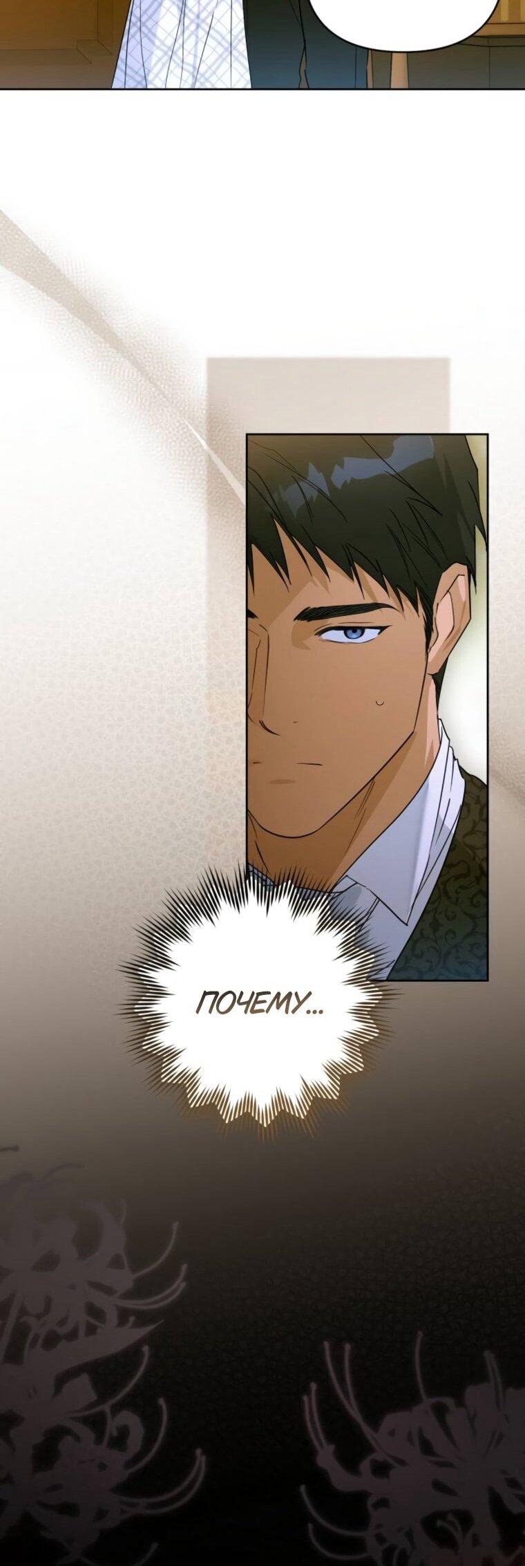 Манга Твой Райан - Глава 22 Страница 38