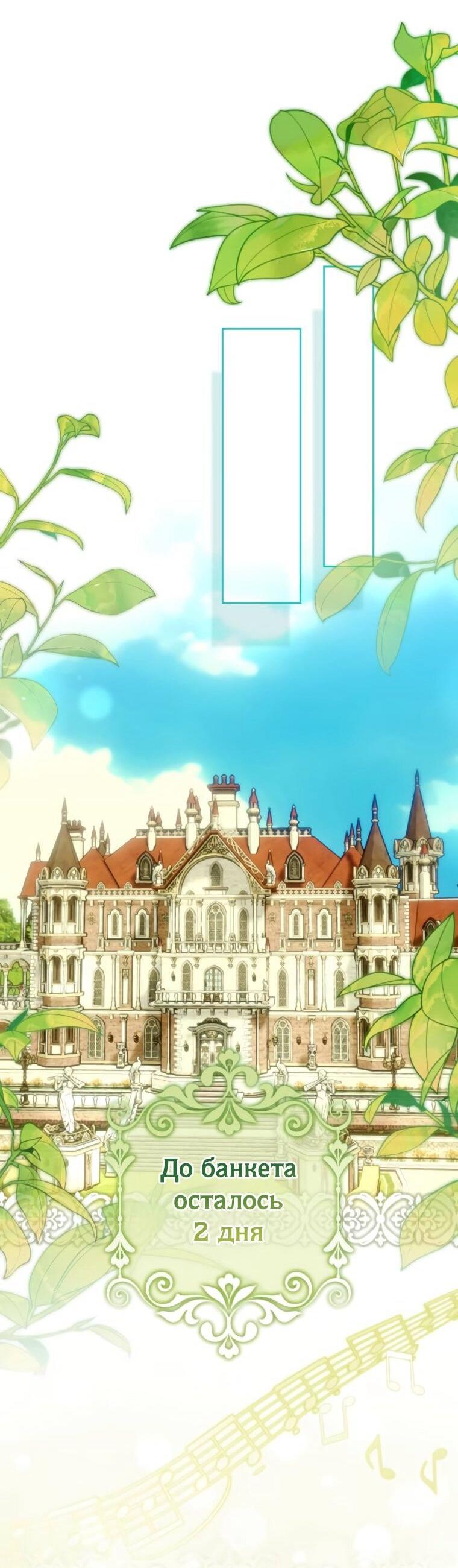 Манга Твой Райан - Глава 22 Страница 40