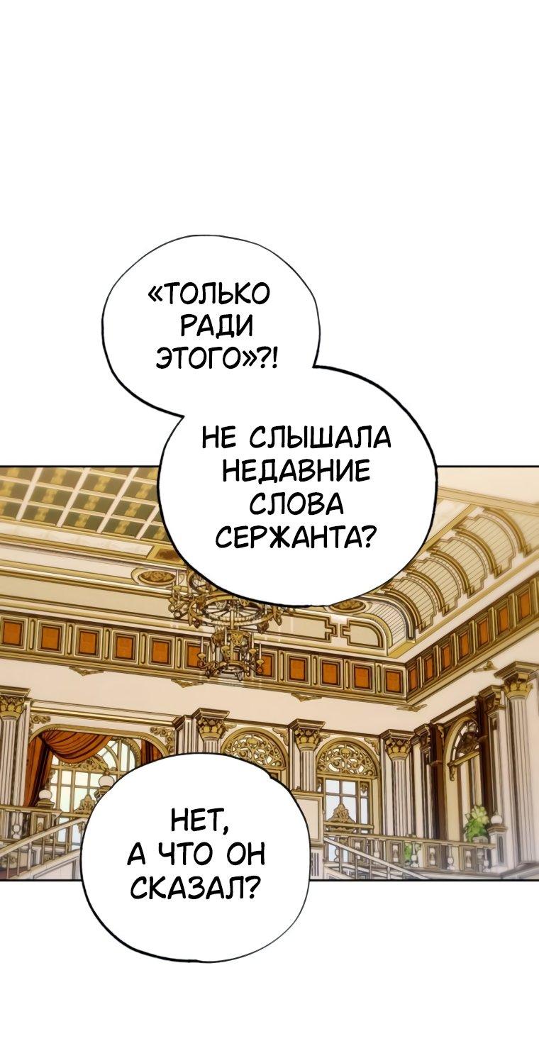 Манга Твой Райан - Глава 25 Страница 39