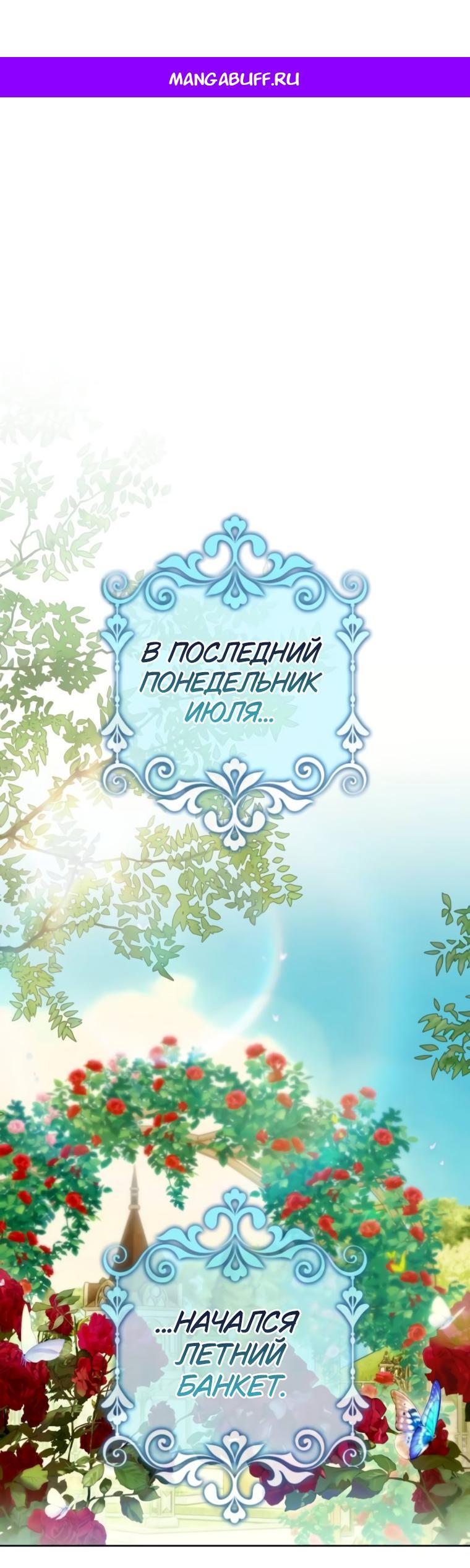 Манга Твой Райан - Глава 25 Страница 1