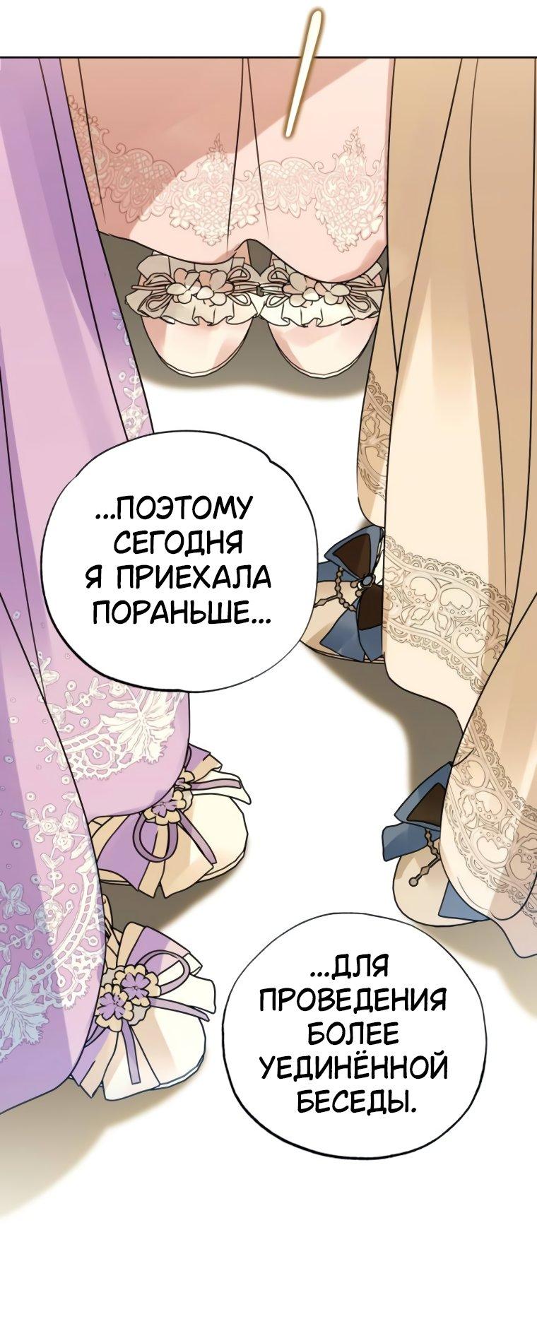 Манга Твой Райан - Глава 25 Страница 20