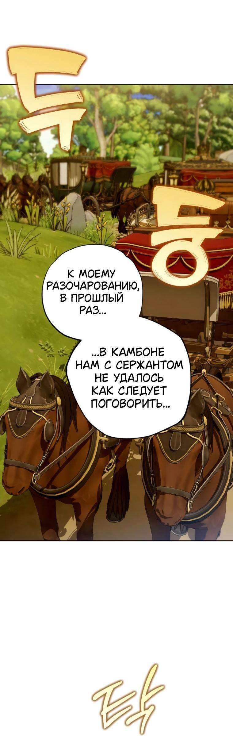 Манга Твой Райан - Глава 25 Страница 19