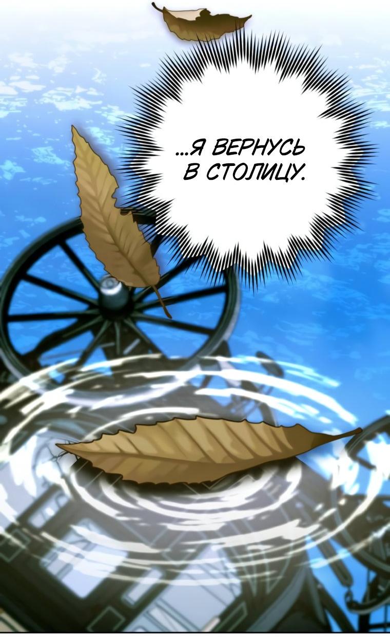 Манга Твой Райан - Глава 24 Страница 19