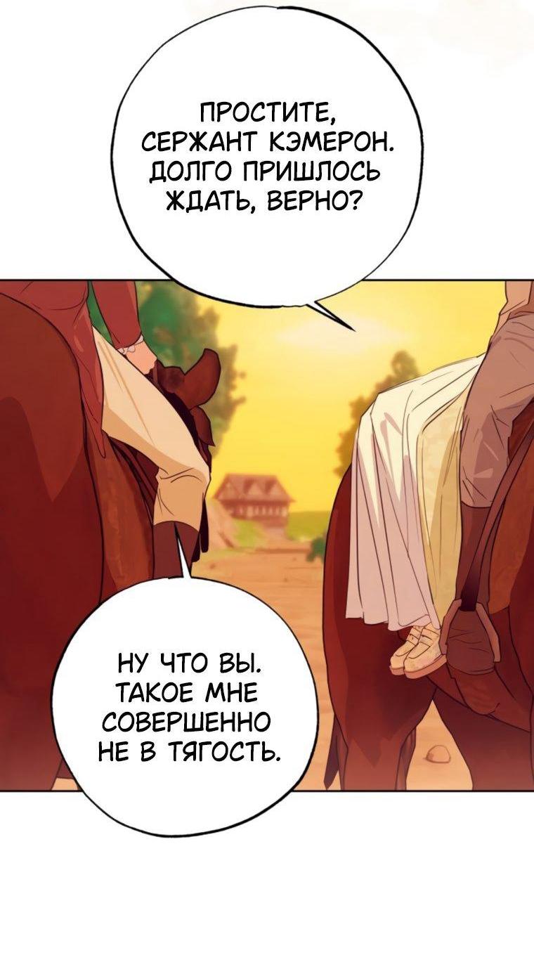 Манга Твой Райан - Глава 27 Страница 8