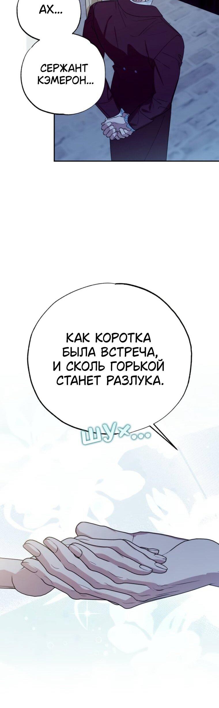 Манга Твой Райан - Глава 27 Страница 48