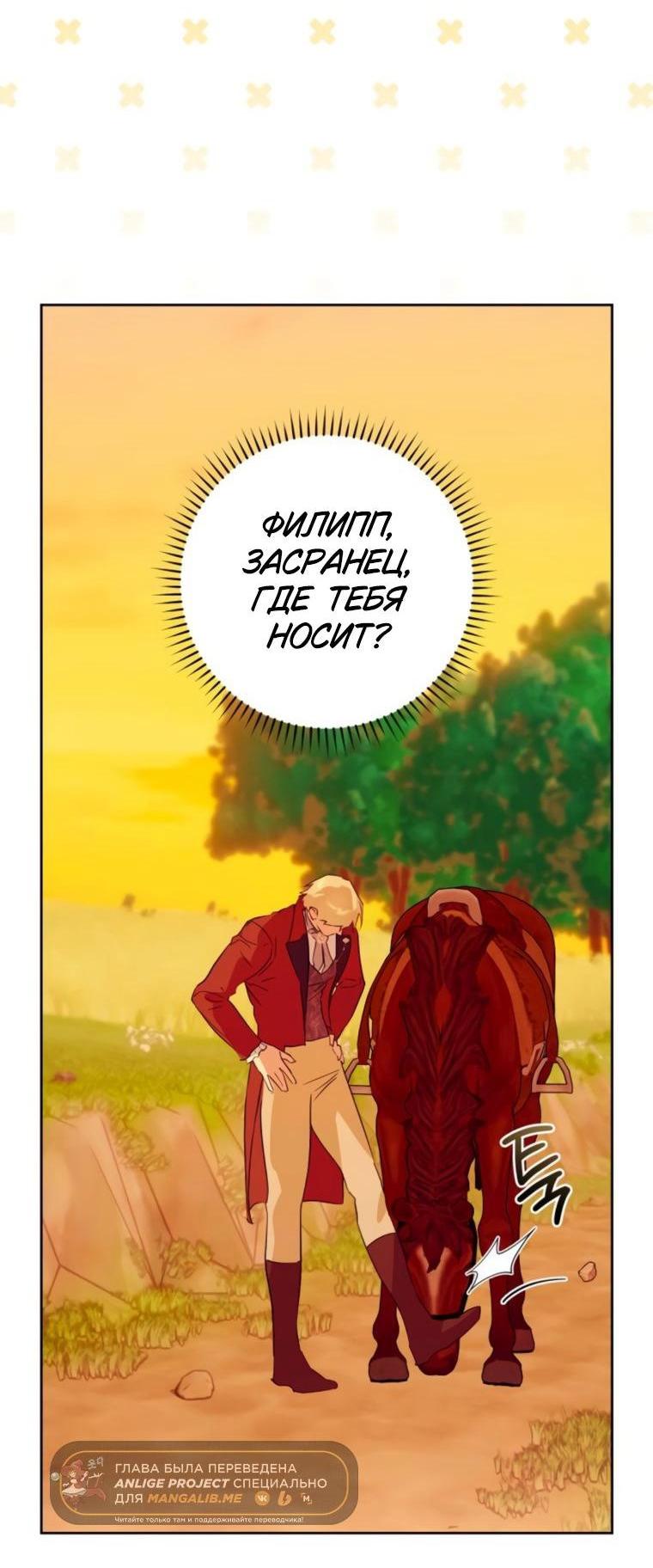 Манга Твой Райан - Глава 27 Страница 2