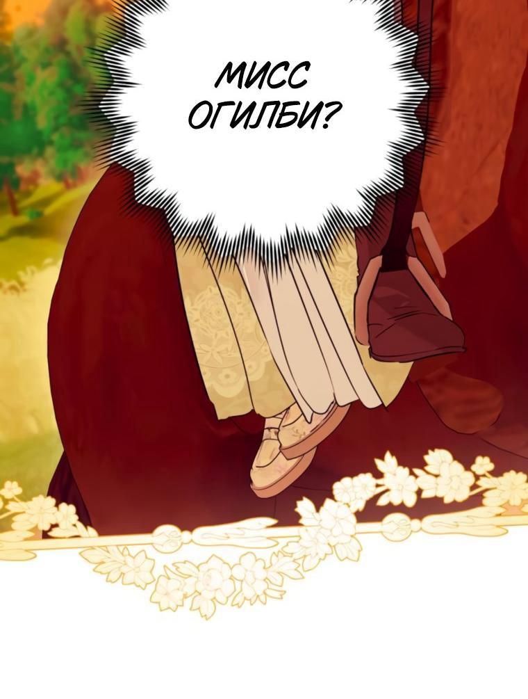 Манга Твой Райан - Глава 27 Страница 6