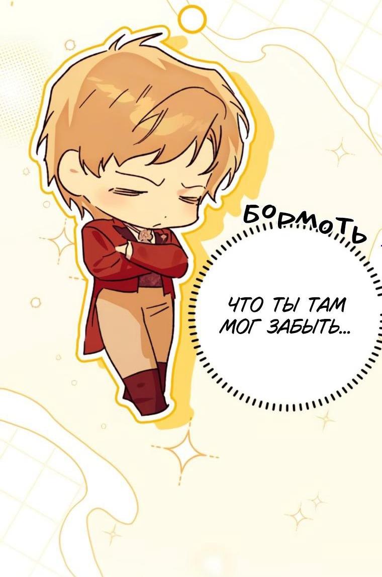 Манга Твой Райан - Глава 27 Страница 4