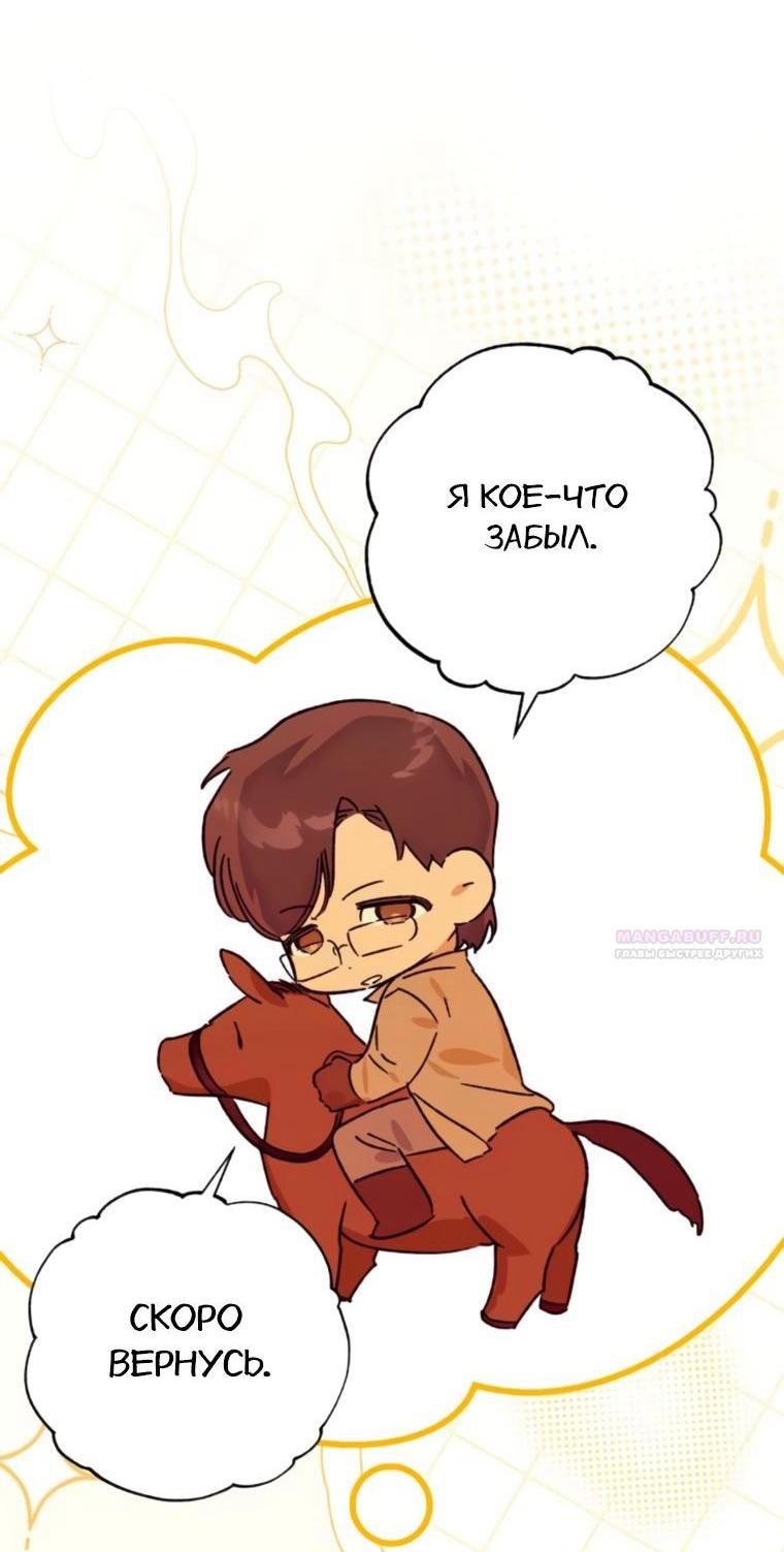 Манга Твой Райан - Глава 27 Страница 3