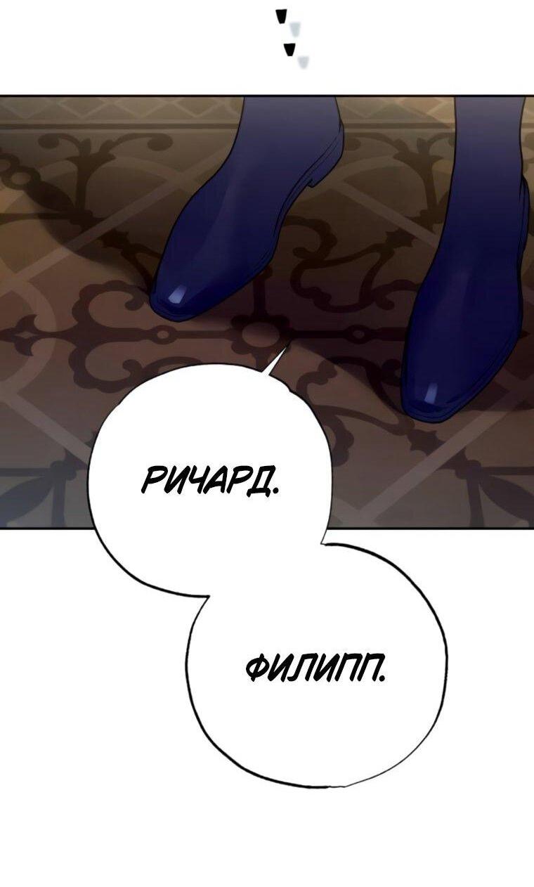Манга Твой Райан - Глава 27 Страница 53