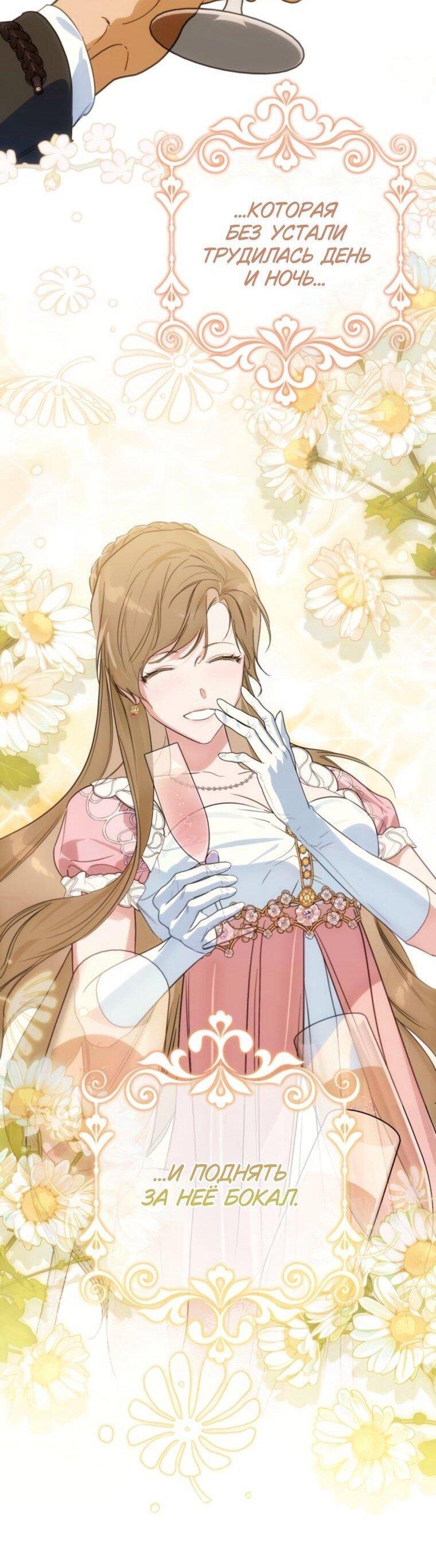 Манга Твой Райан - Глава 27 Страница 34