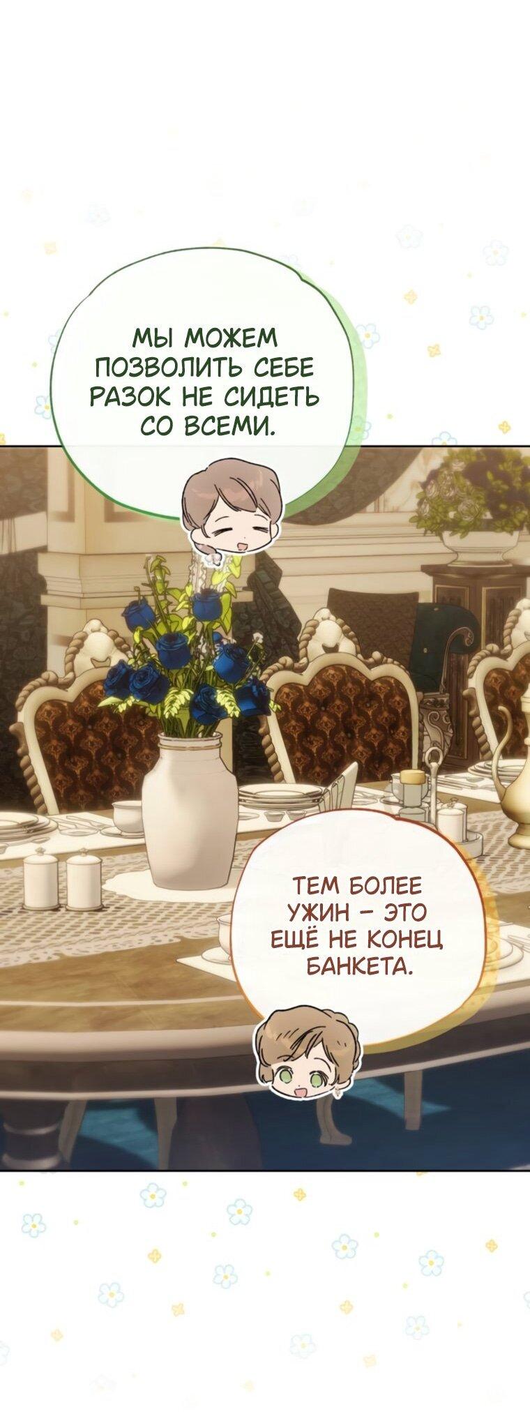 Манга Твой Райан - Глава 27 Страница 24