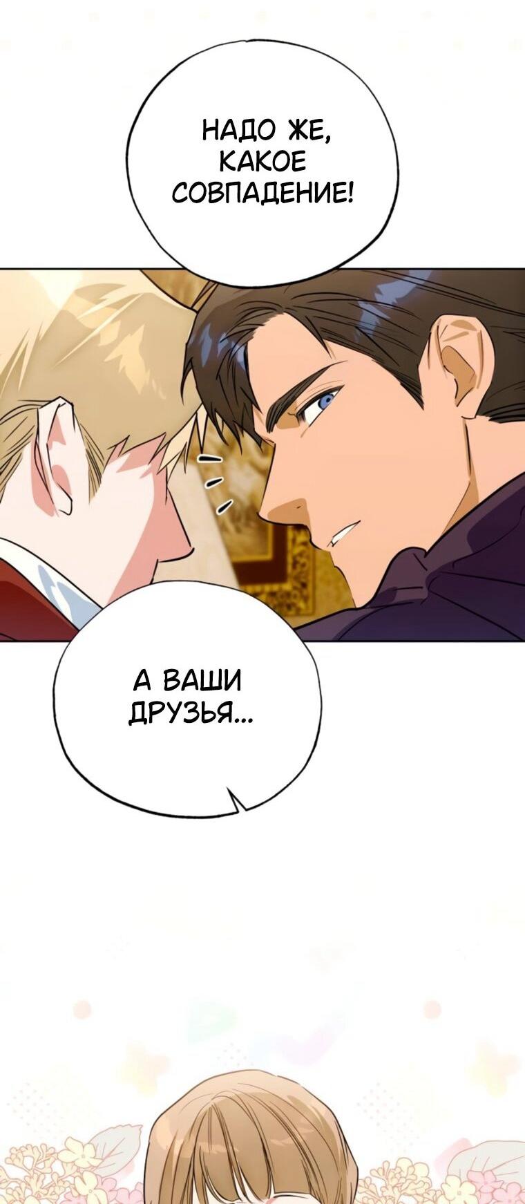 Манга Твой Райан - Глава 27 Страница 17