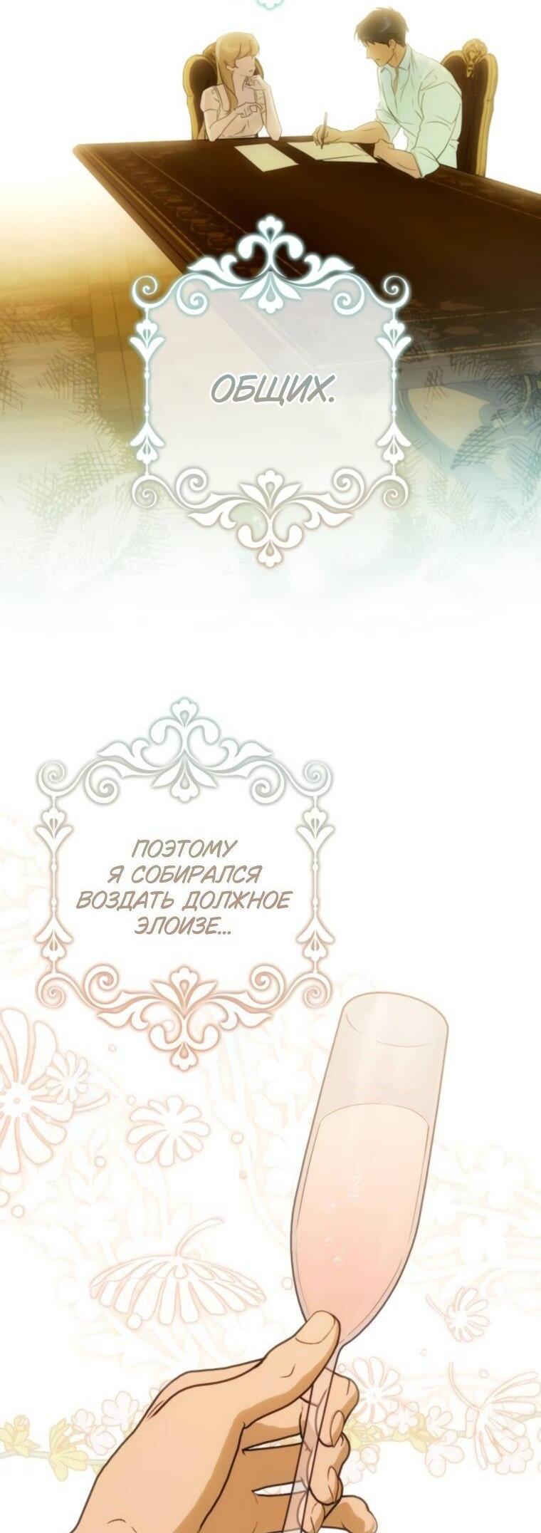 Манга Твой Райан - Глава 27 Страница 33