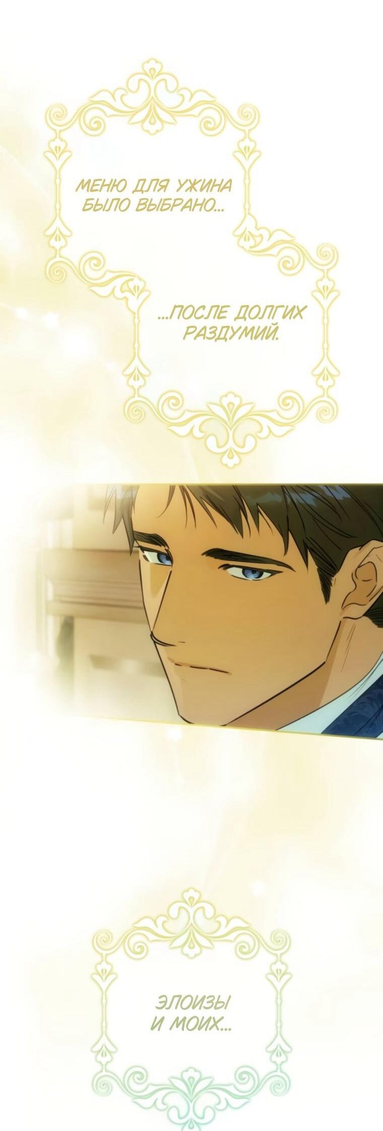 Манга Твой Райан - Глава 27 Страница 32