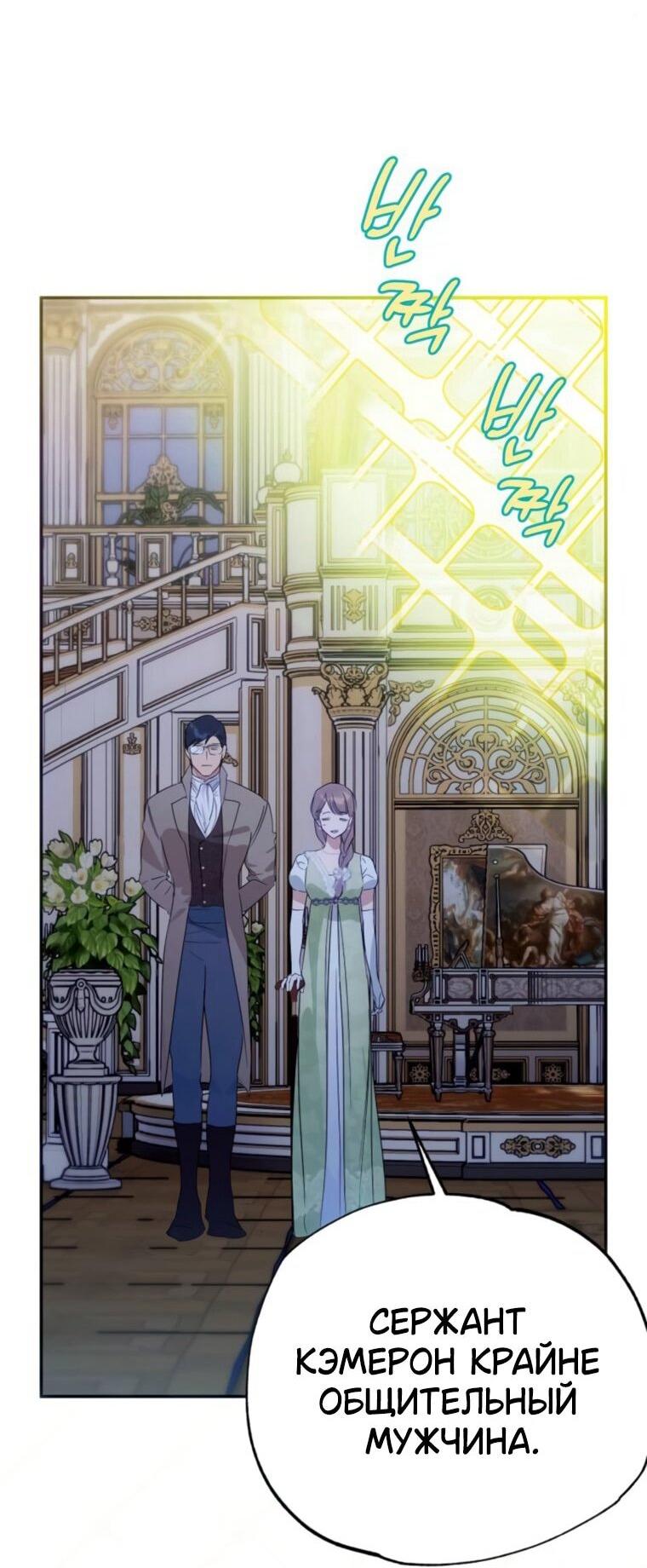 Манга Твой Райан - Глава 27 Страница 50