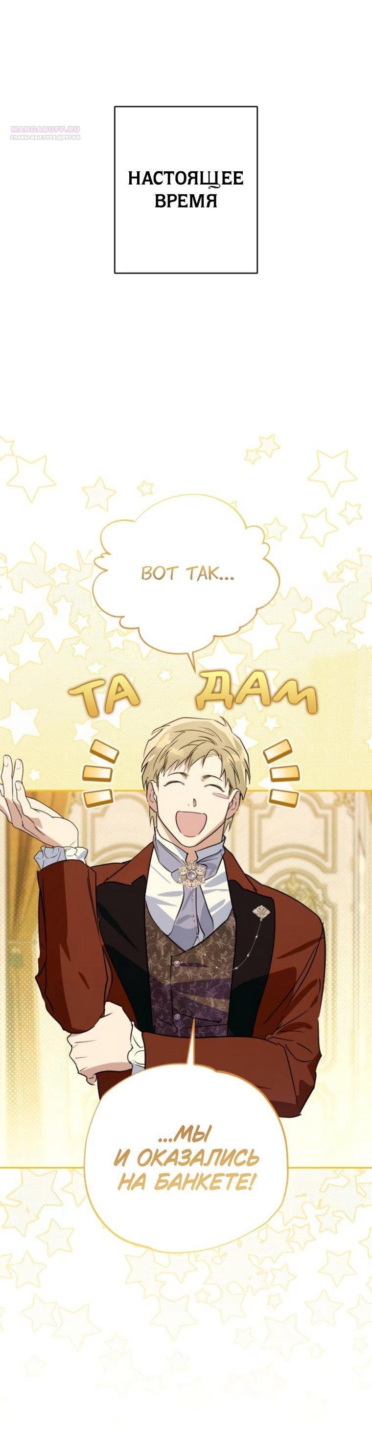 Манга Твой Райан - Глава 27 Страница 10