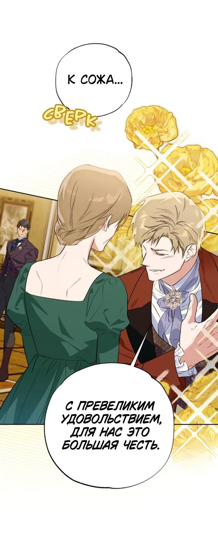 Манга Твой Райан - Глава 27 Страница 19