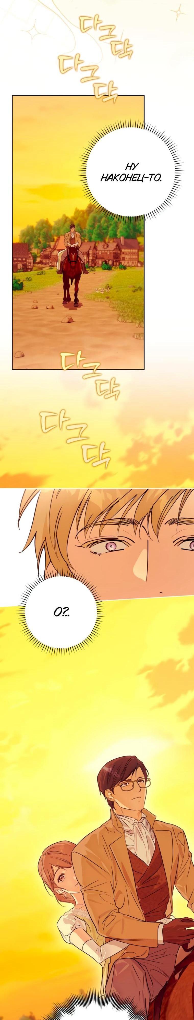 Манга Твой Райан - Глава 27 Страница 5