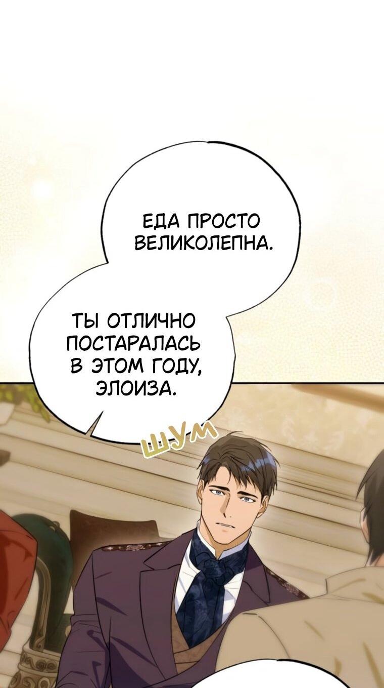 Манга Твой Райан - Глава 27 Страница 38