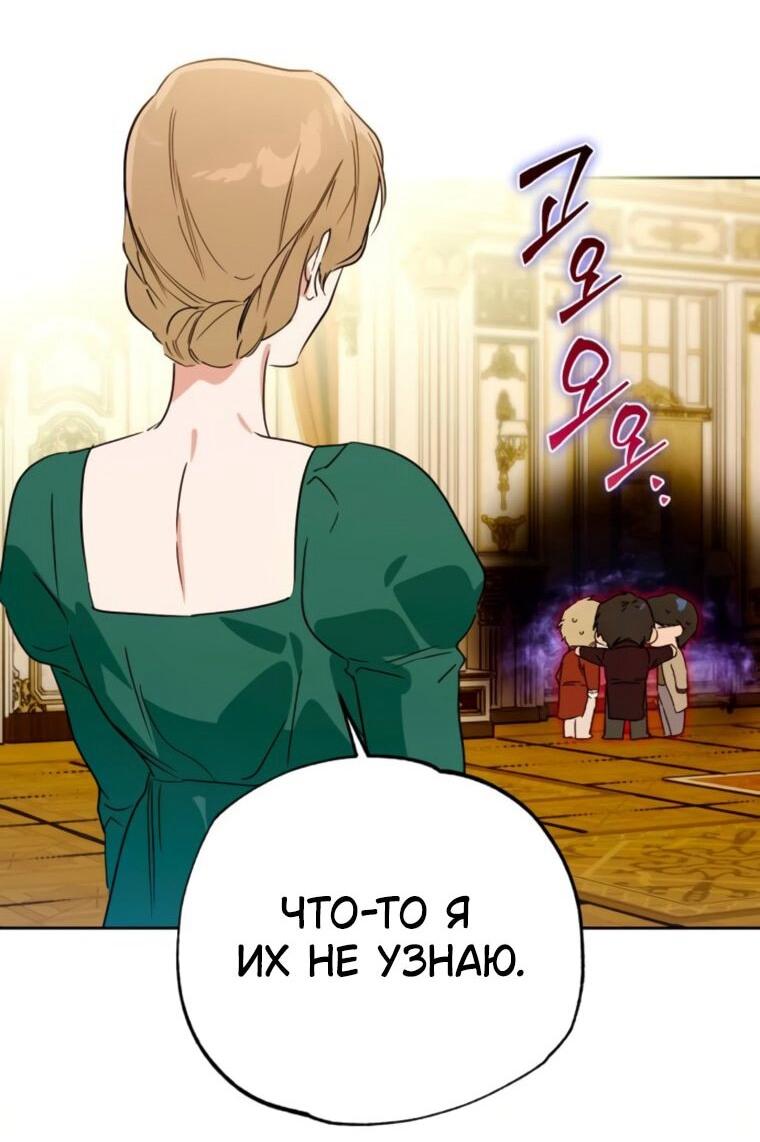 Манга Твой Райан - Глава 27 Страница 15