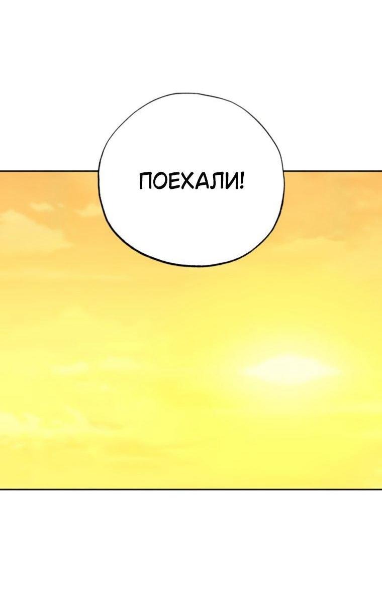 Манга Твой Райан - Глава 27 Страница 9