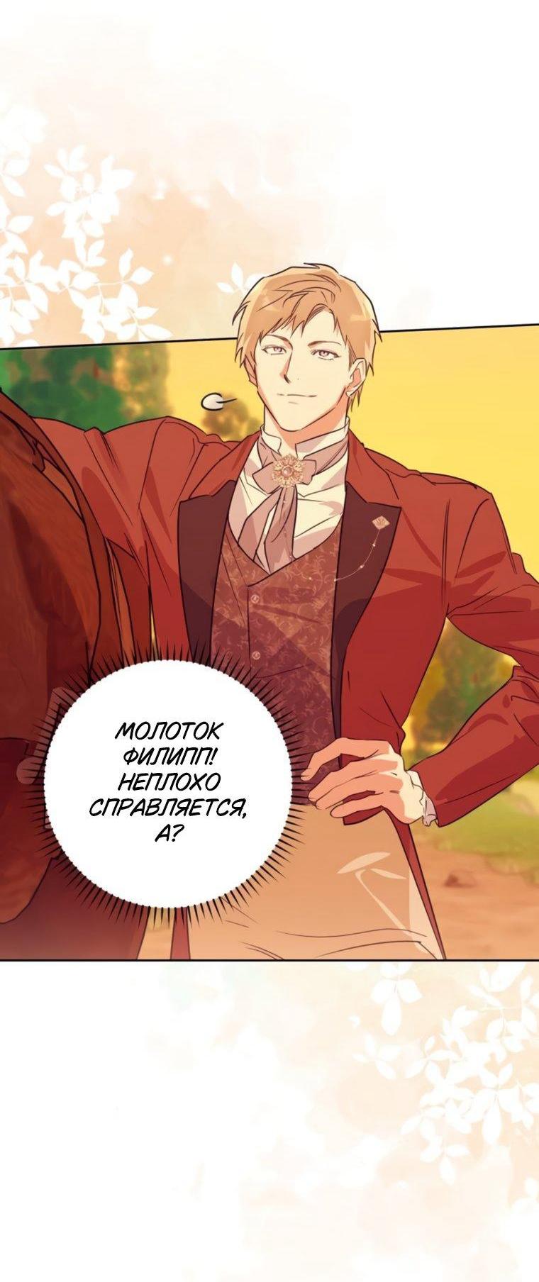 Манга Твой Райан - Глава 27 Страница 7