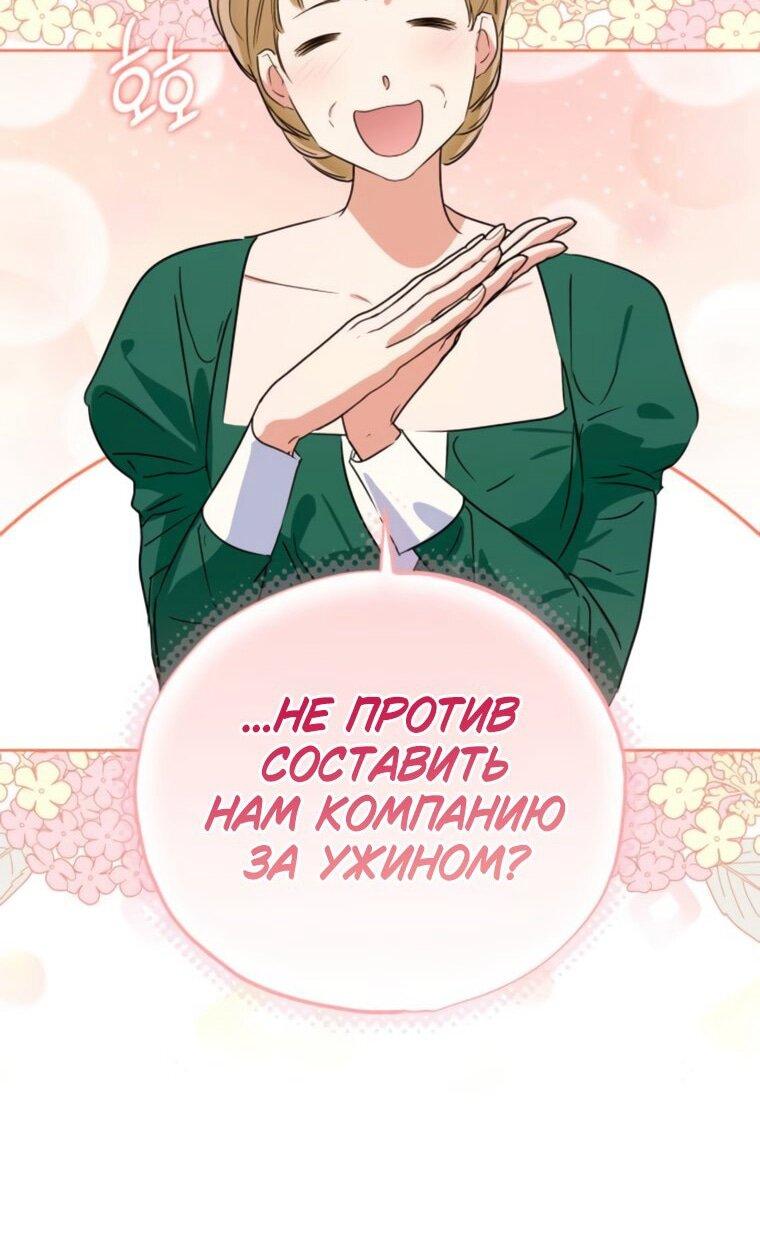 Манга Твой Райан - Глава 27 Страница 18