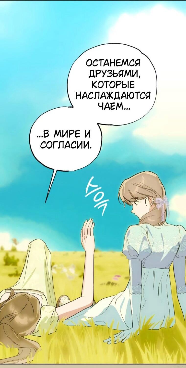 Манга Твой Райан - Глава 26 Страница 13