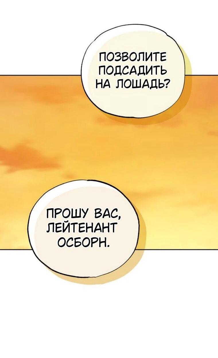 Манга Твой Райан - Глава 26 Страница 54