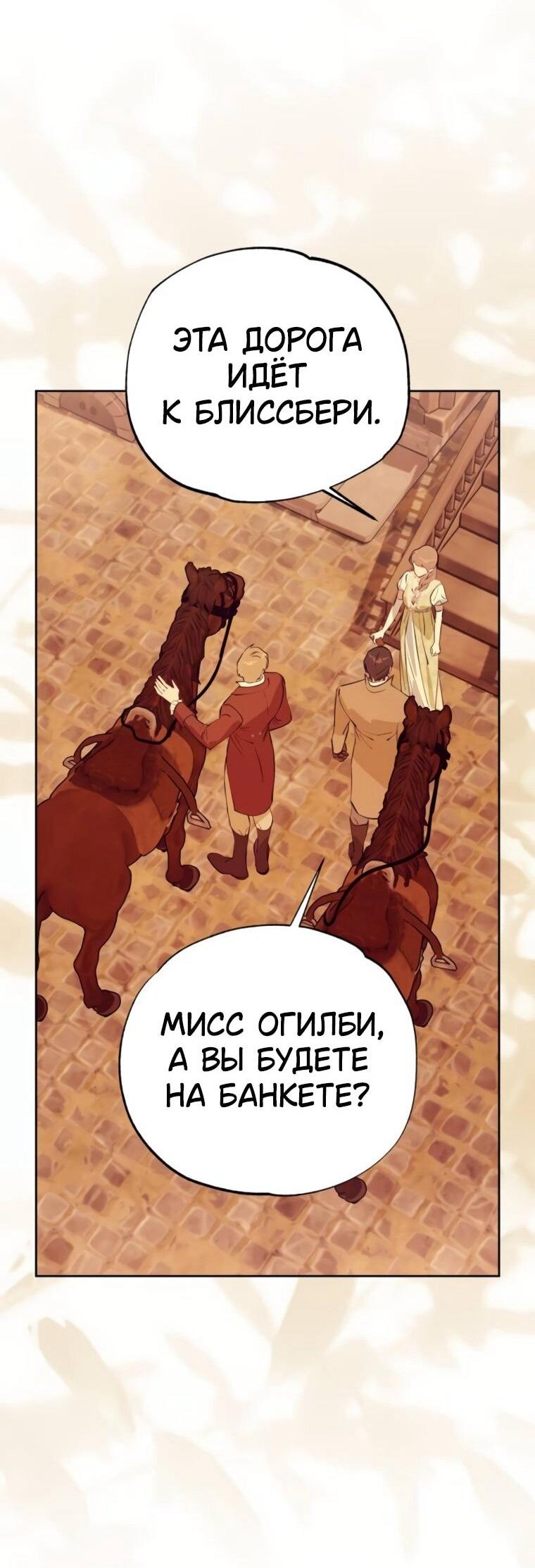 Манга Твой Райан - Глава 26 Страница 42