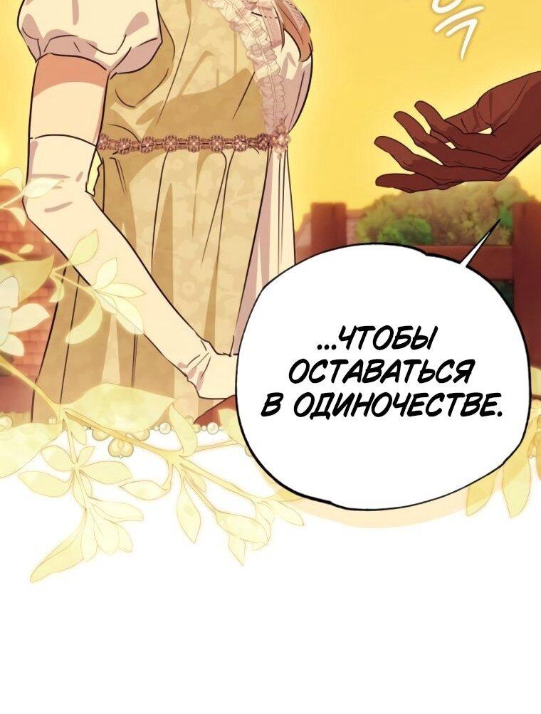 Манга Твой Райан - Глава 26 Страница 51