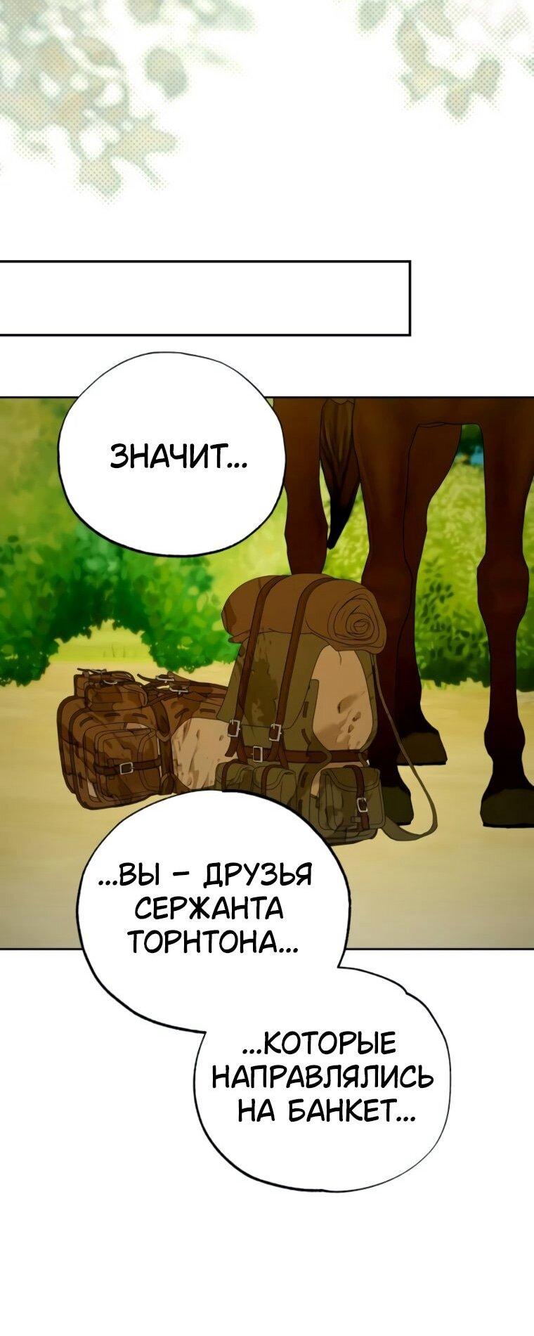 Манга Твой Райан - Глава 26 Страница 25