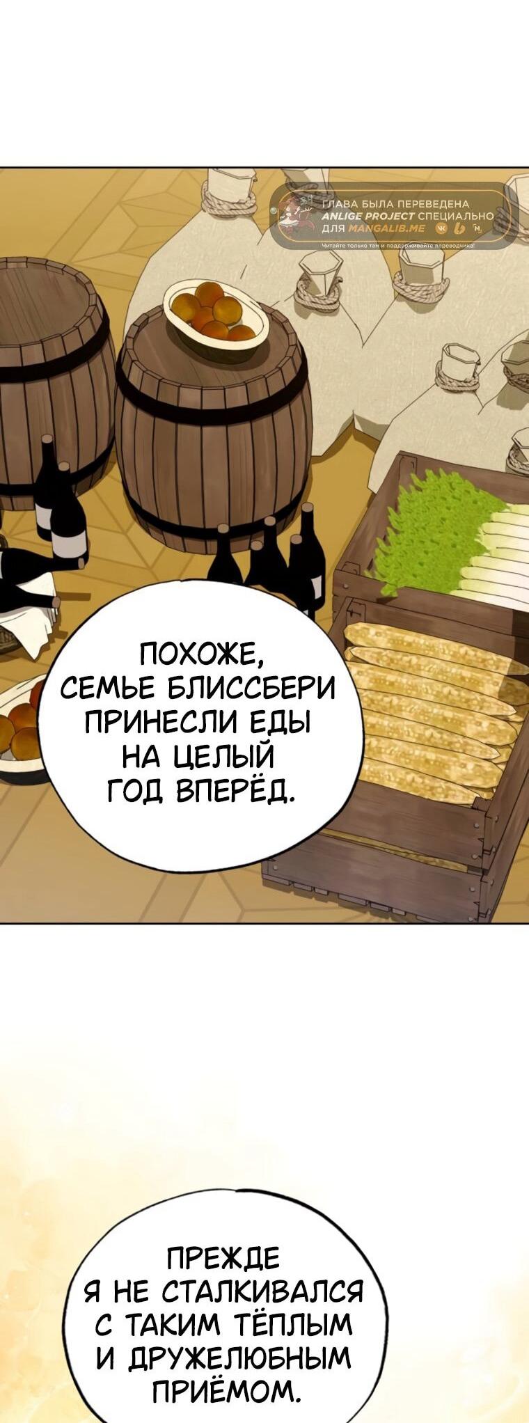 Манга Твой Райан - Глава 29 Страница 22