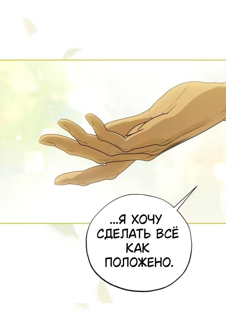 Манга Твой Райан - Глава 29 Страница 15