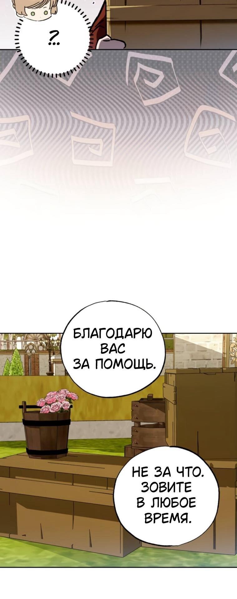 Манга Твой Райан - Глава 29 Страница 5