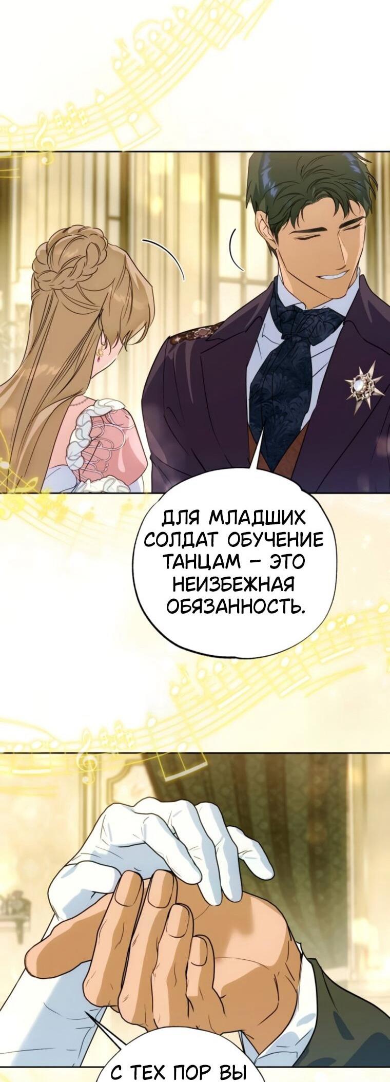 Манга Твой Райан - Глава 29 Страница 35