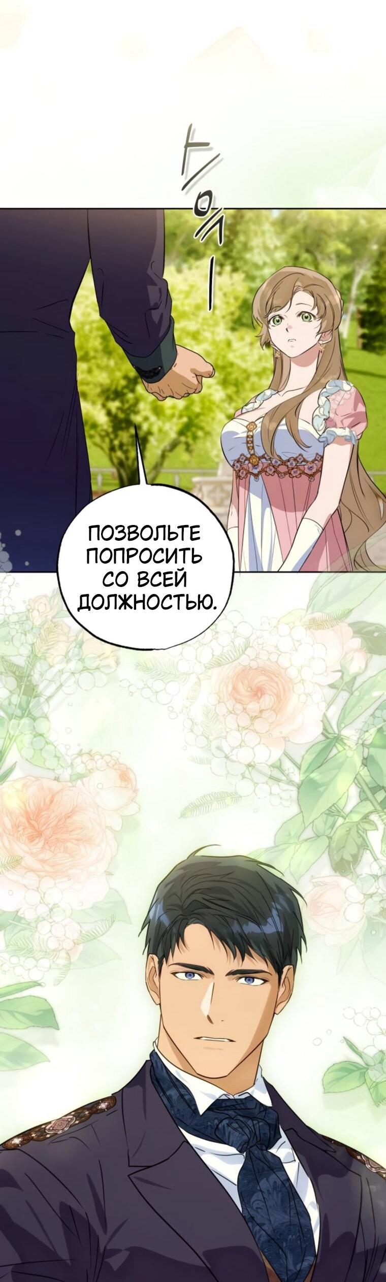 Манга Твой Райан - Глава 29 Страница 12
