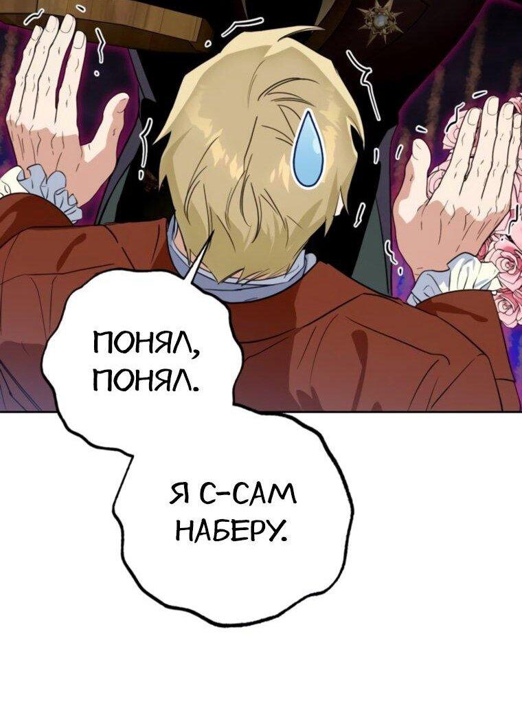 Манга Твой Райан - Глава 29 Страница 10