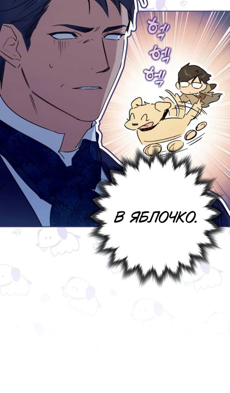 Манга Твой Райан - Глава 28 Страница 18