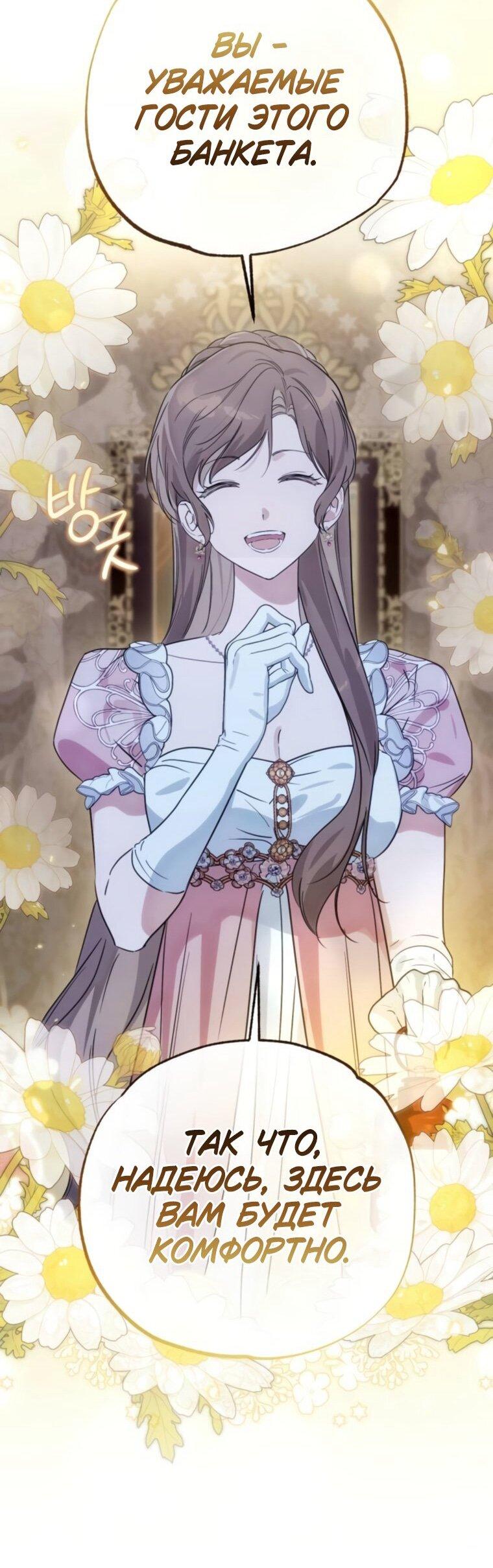 Манга Твой Райан - Глава 28 Страница 40