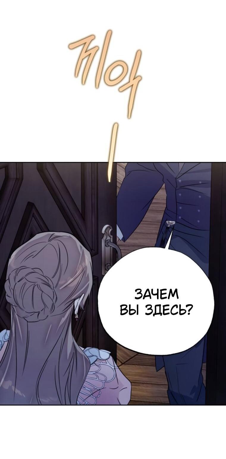 Манга Твой Райан - Глава 28 Страница 26