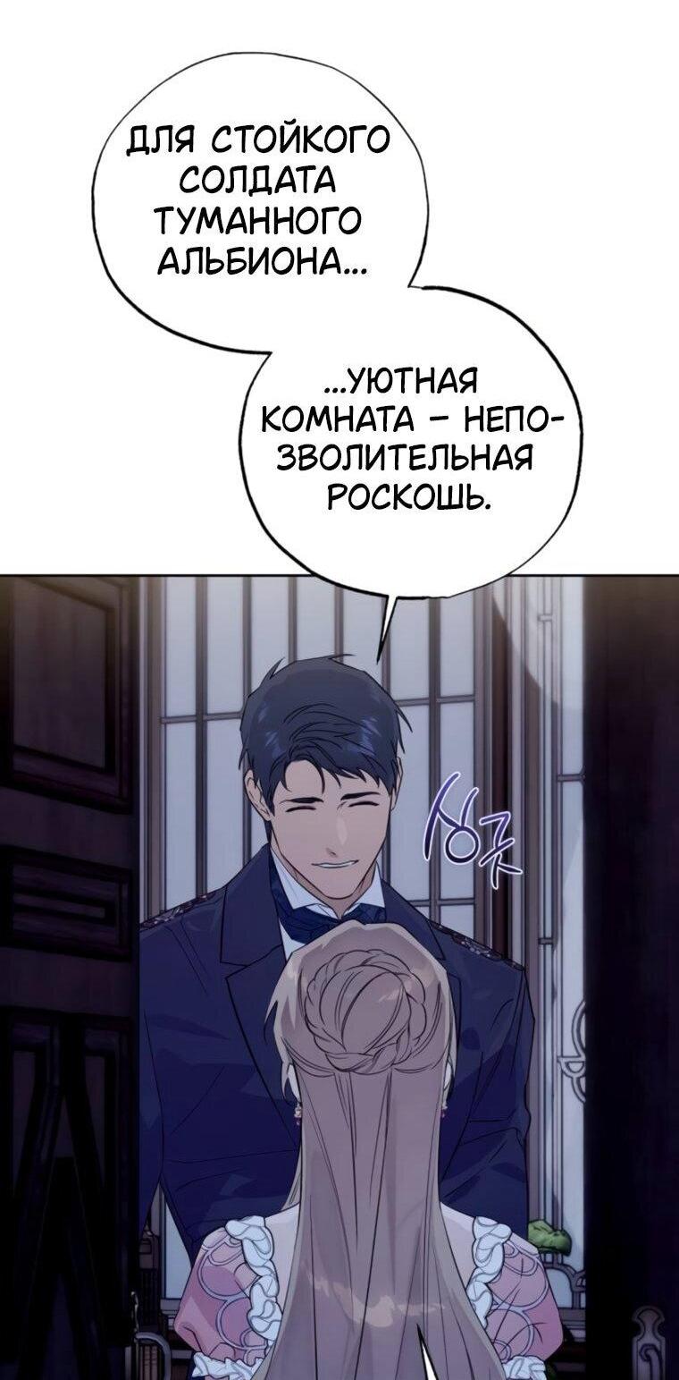 Манга Твой Райан - Глава 28 Страница 29