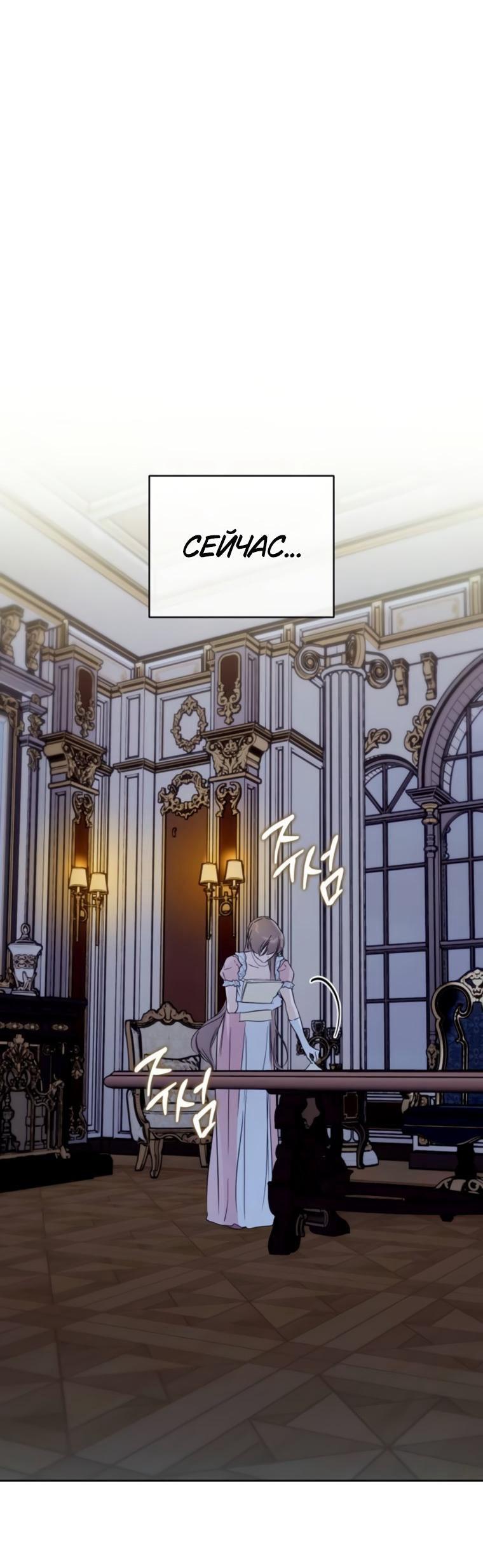 Манга Твой Райан - Глава 28 Страница 1