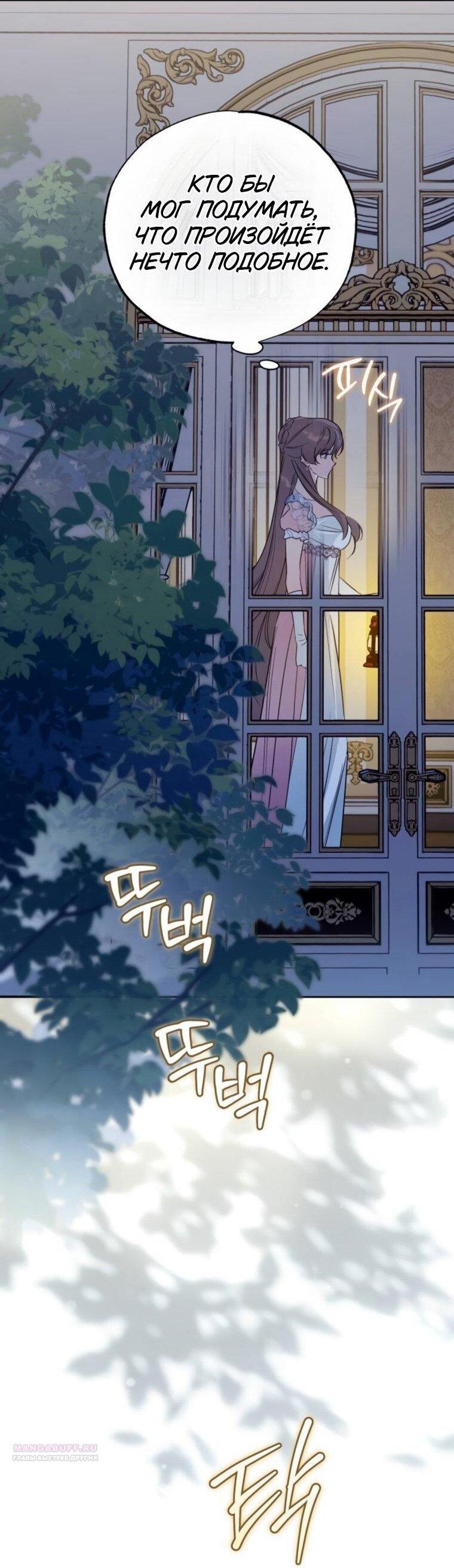 Манга Твой Райан - Глава 28 Страница 7