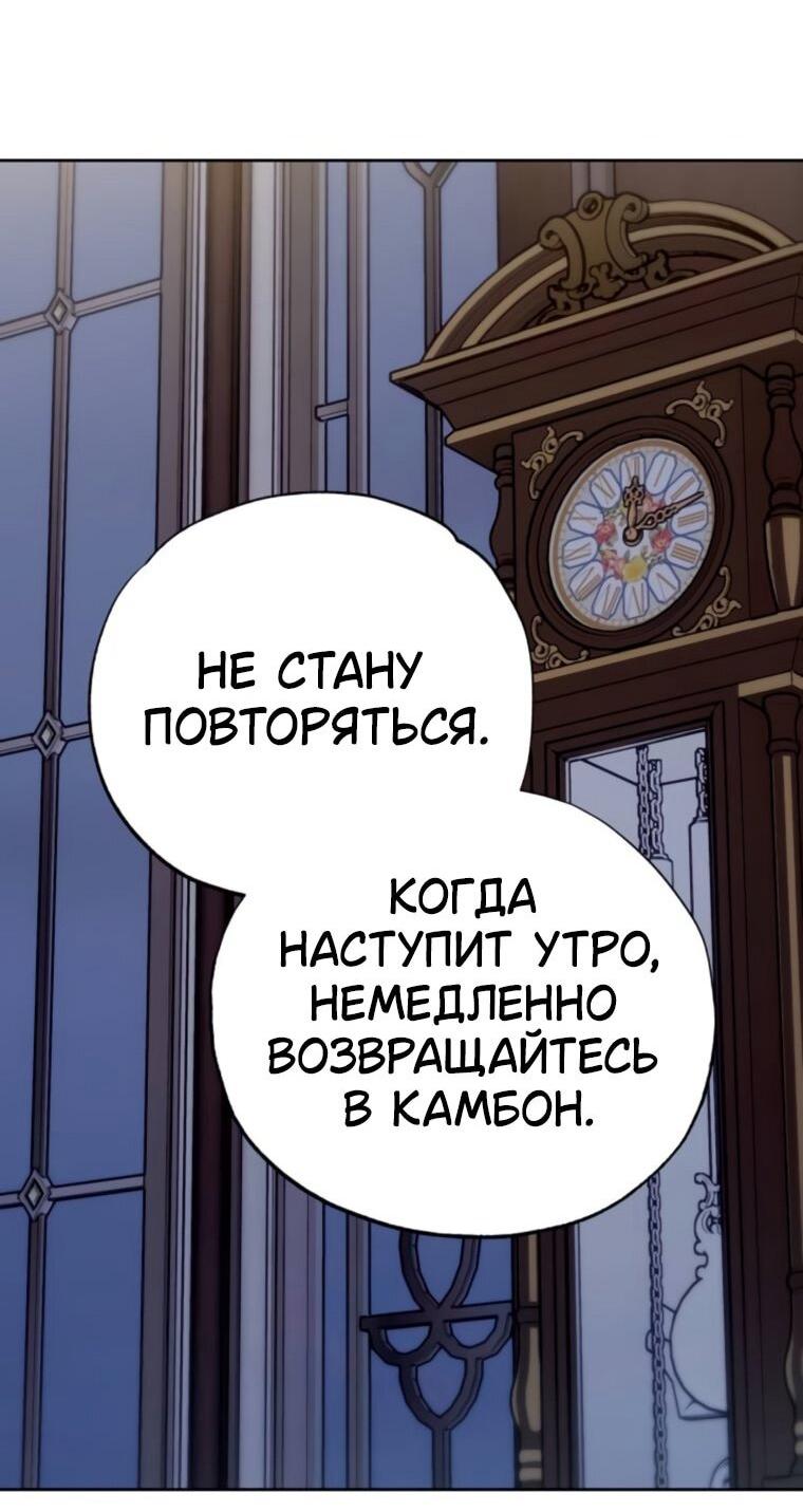 Манга Твой Райан - Глава 28 Страница 19