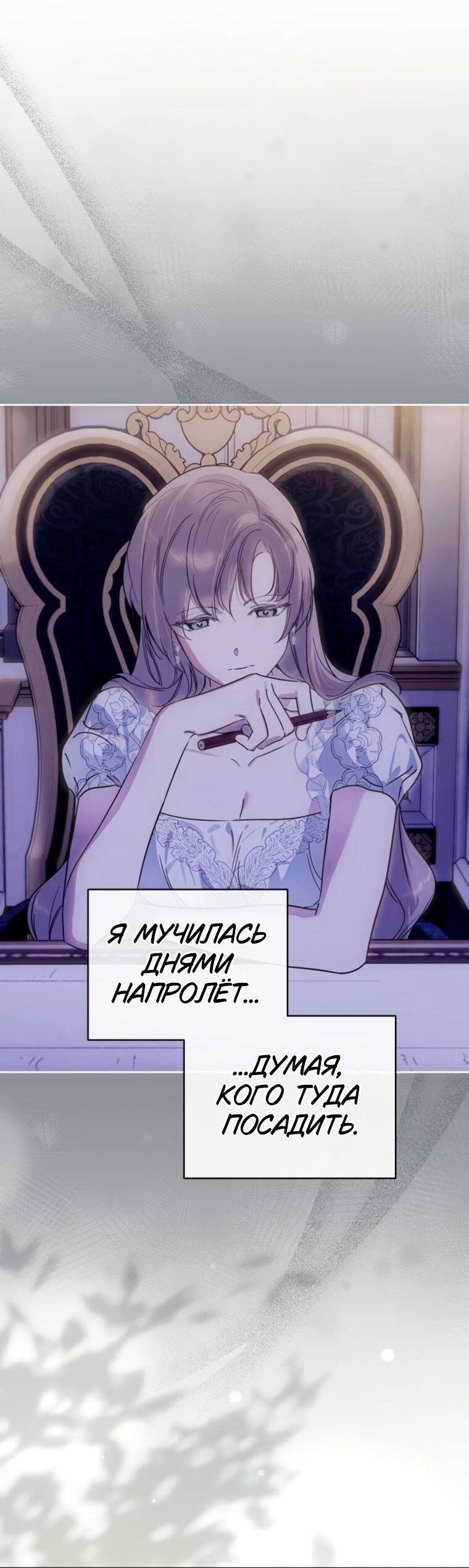 Манга Твой Райан - Глава 28 Страница 6